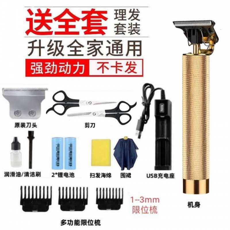 What does Hefei City go to Maorun Department Store to shoot a 9 multi-function 8D hair straightener electric clipper oil head carving
