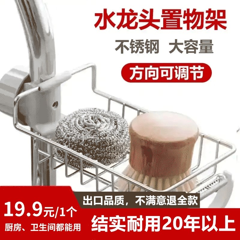 Salt City Perforated Stainless Steel Drain Stainless Steel Hanging Basket Bathroom Containing Sink Tap Shelve Bathroom
