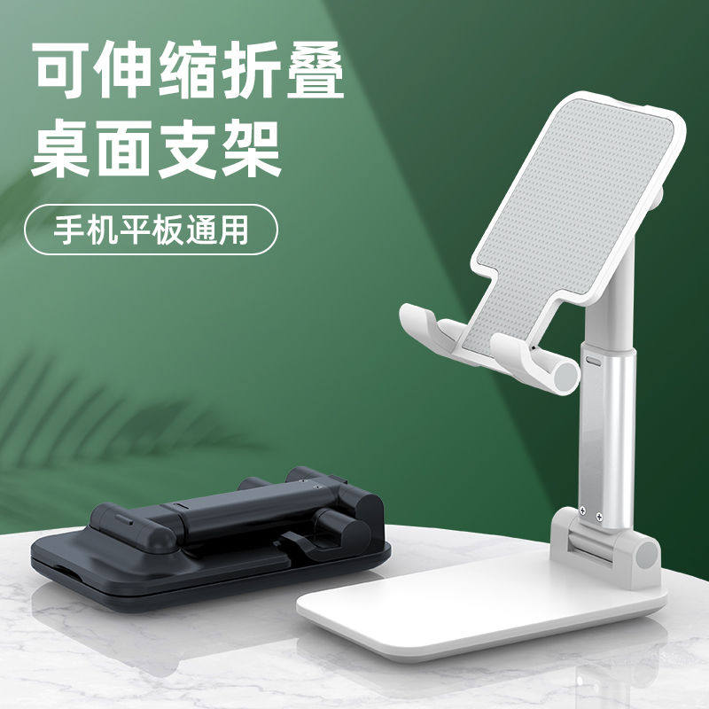 Lietu Department Store explosive mobile phone stand can be raised and lowered folding stand lazy stand portable multi-function live broadcast stand