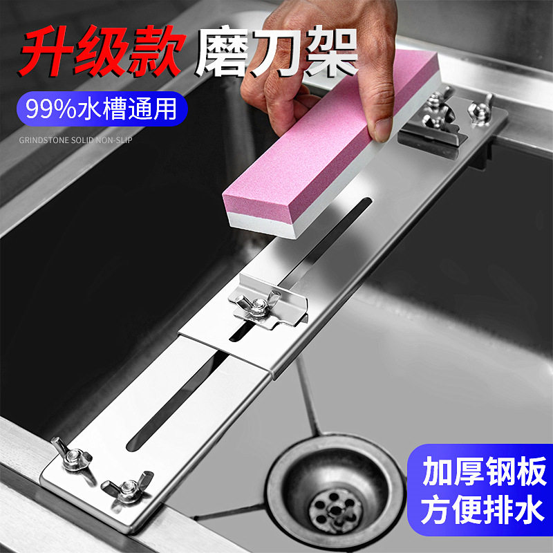 New Grinding Tool Holder Adjustable Home Sink 304 Stainless Steel Fixed Angle Bracket Grinding Knife Stone Fixed Shelf Shelving