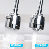 Faucet splash-proof head extension extender kitchen household tap water shower water-saving rotatable filter nozzle