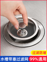 Kitchen sink universal garbage sewer pipe floor drain cover filter deodorant cover stainless steel sink filter