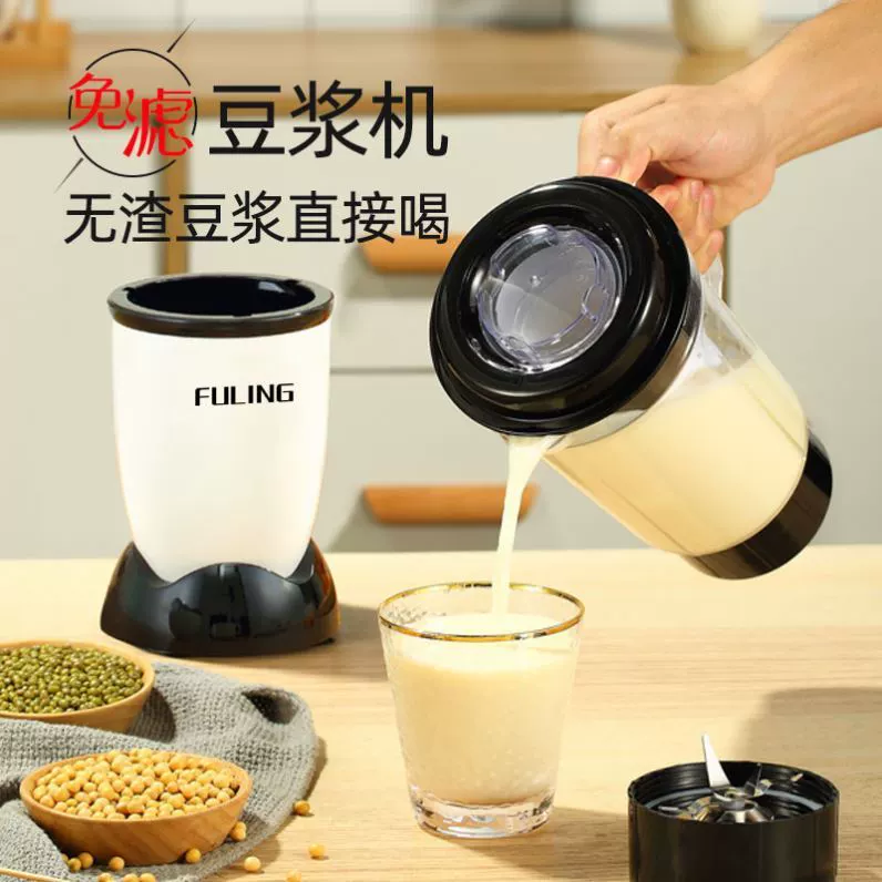 Máy làm sữa đậu nành gia đình đa chức năng tự động làm nóng tường vỡ không có bộ lọc hạt mới xay và máy ép thực phẩm bổ sung ngũ cốc gạo - Sữa đậu nành Maker