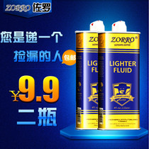 Zorro Zorro kerosene fragrance imported zoop lighter genuine kerosene genuine lighter accessories complete set