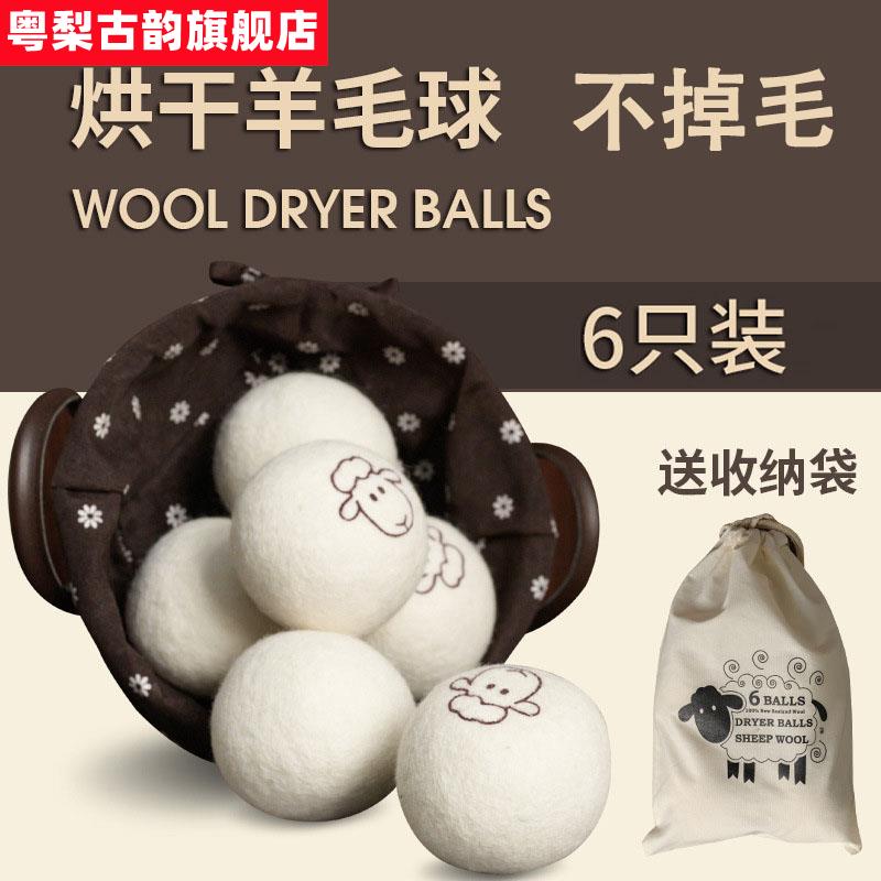 Dryer wool ball dryer special partner pure wool anti-wrinkle wrinkles dehumidified shroud sheep ball