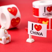 China five-star red flag national flag face sticker national flag sticker arm sticker national flag campus activity self-adhesive roll sticker