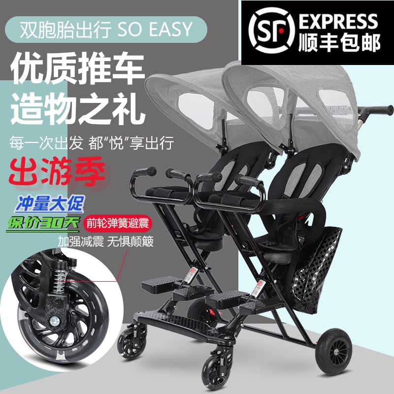 Twin baby walking artifact Twin baby stroller One before one after 4 16 years old child size treasure Two double