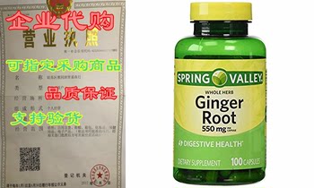 Spring Valley - ຮາກຂີງ 550 mg, 100 Capsules