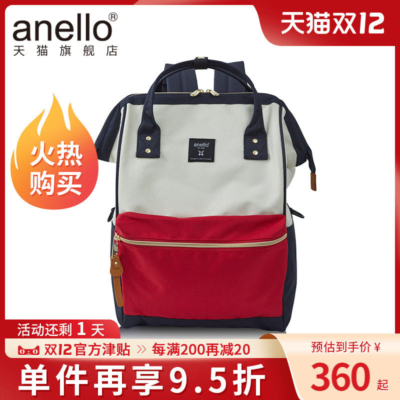 anello run away from home trend mommy large capacity men and women shoulder bag Japan Travel Leisure campus