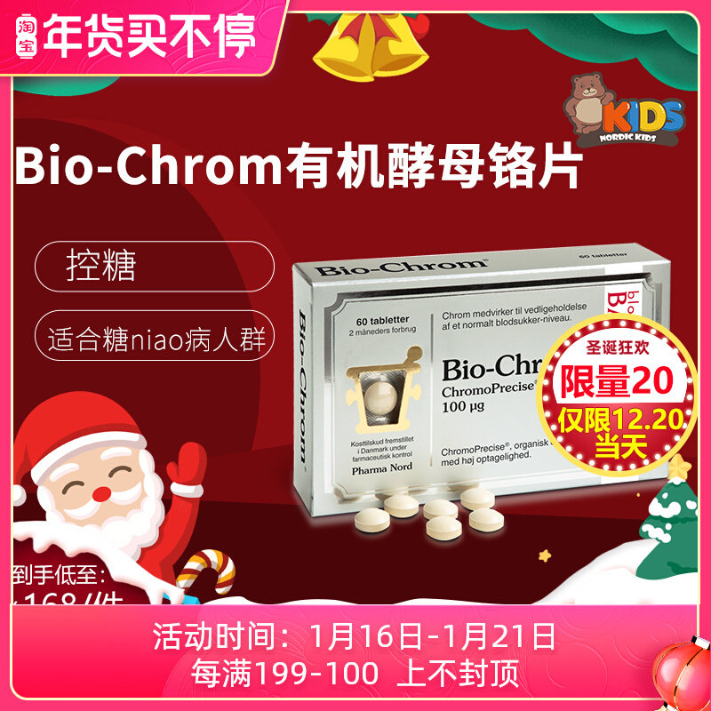 (Swedish Direct Mail) Danish Falnold Bio-Chrom Organic Yeast Chromium Tablets 60 Granuo Regulates Glucose Metabolism