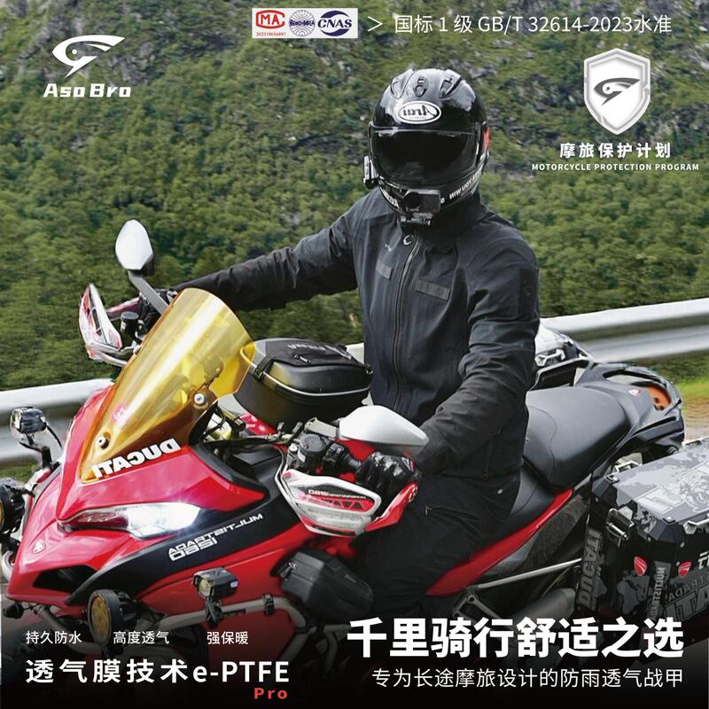 [New Product Launch] Asuo Brothers 317Pro Cycling Suit, Fully Windproof and Rainproof Motorcycle Riding Suit with Full Protection