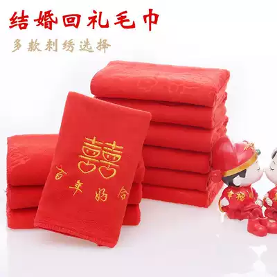 Wedding towel return gift for wedding supplies big red double happy Towel dowry non-cotton pair of hand gift