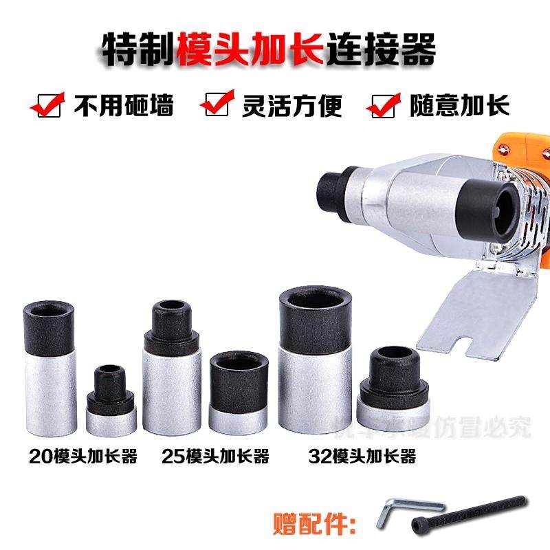  Hot melt machine die head hot melt machine ppr water pipe hot melt machine lengthened ironing head thickened plastic welding machine aluminium jam