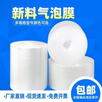 Express Package Bubble Paper Bubble Film Bag Packaging Moving Shockproof Wrapping Paper Packing Bag Thickened Packing With Foam