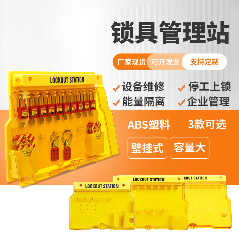 Lock Box Portable Lock Station Bedi Industrial Safety Lock Management Box With Lid Padlock Plate Hanging Wall Type