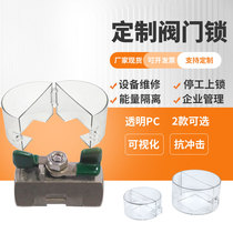 Special valve lock industrial disc hand wheel pipe transparent protective cover equipment isolation and tagout locking safety lock