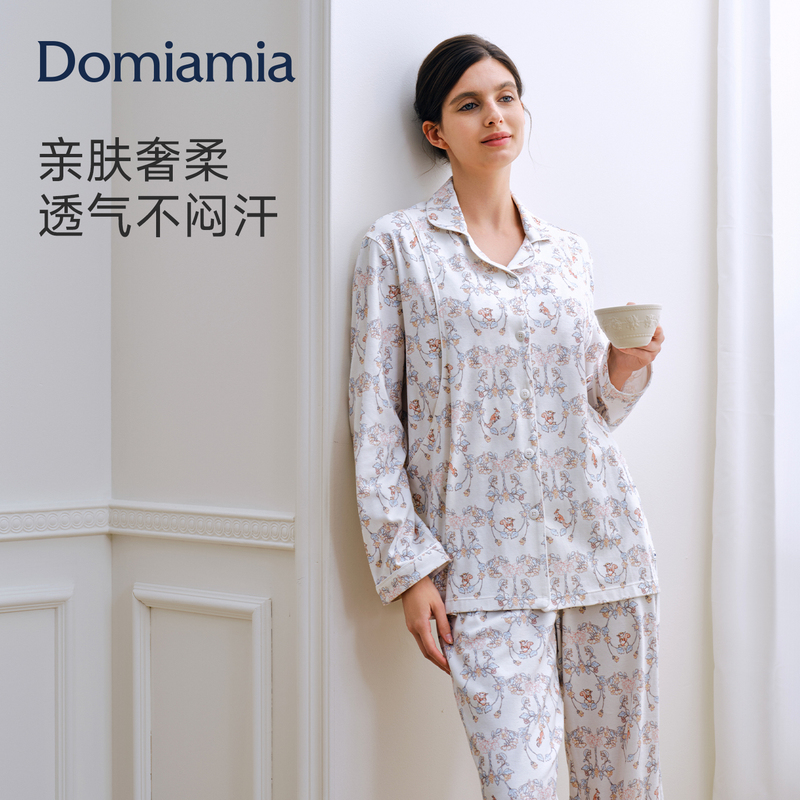 Domiamia Pure Cotton Maternity Pajamas, Maternity Wear, Nursing Wear, Adjustable Loungewear for Pregnancy and Postpartum