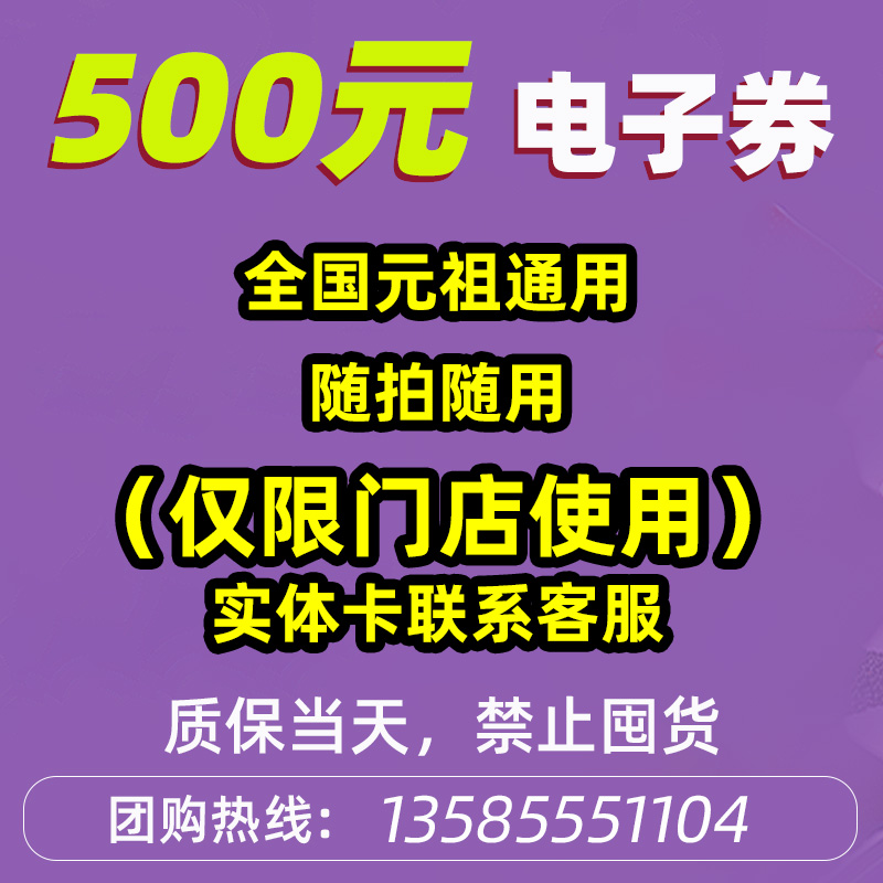 Meta Zou Electronic Voucher Code RMB500  Gift Card Birthday Cake Cash Coupon Happy Egg National Universal Pickup Voucher Substitute