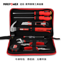 Maïbo Ménage cinq Gold Tools Suit Daily Maintenance Multifunction Kit Complete Home Vehicle Set Cover