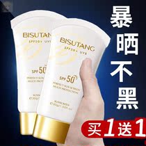 Face sunscreen for women and men whitening special anti-ultraviolet isolation dry oil skin sensitive muscle waterproof and sweat-proof summer