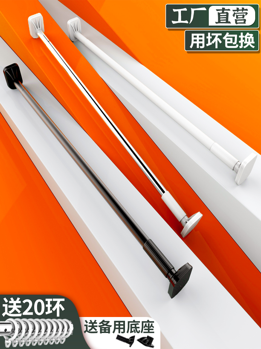Free hole installation telescopic rod Curtain rod Roman rod Indoor clothes drying rod Balcony drying clothes wardrobe hanging clothes pole