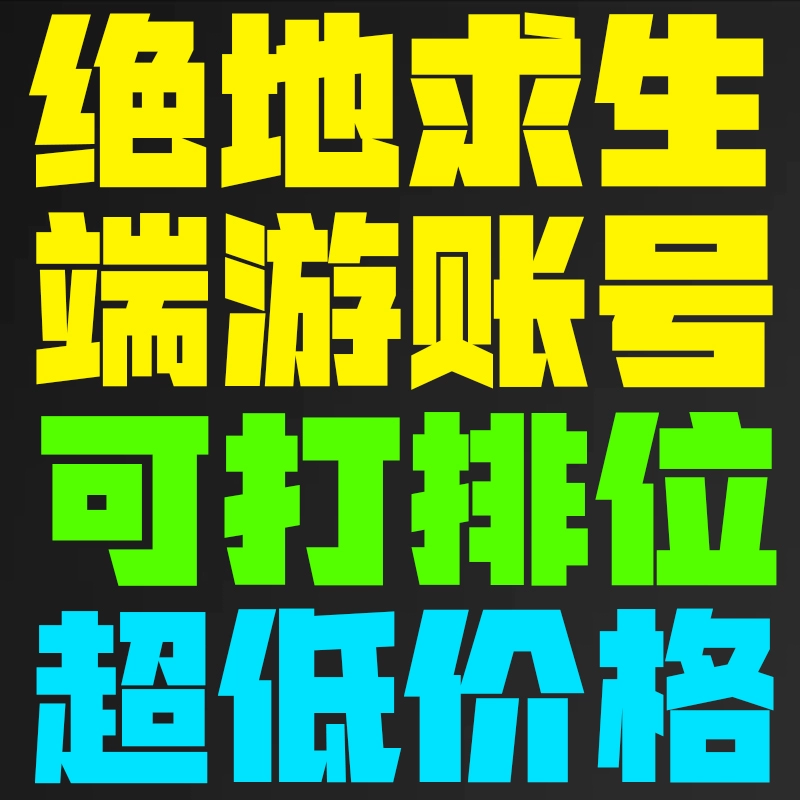【绝地求生外挂-小姨子/凤行】拯救市场拉闸狂潮，大牛研发团队坐镇，内测三月稳定才上市！