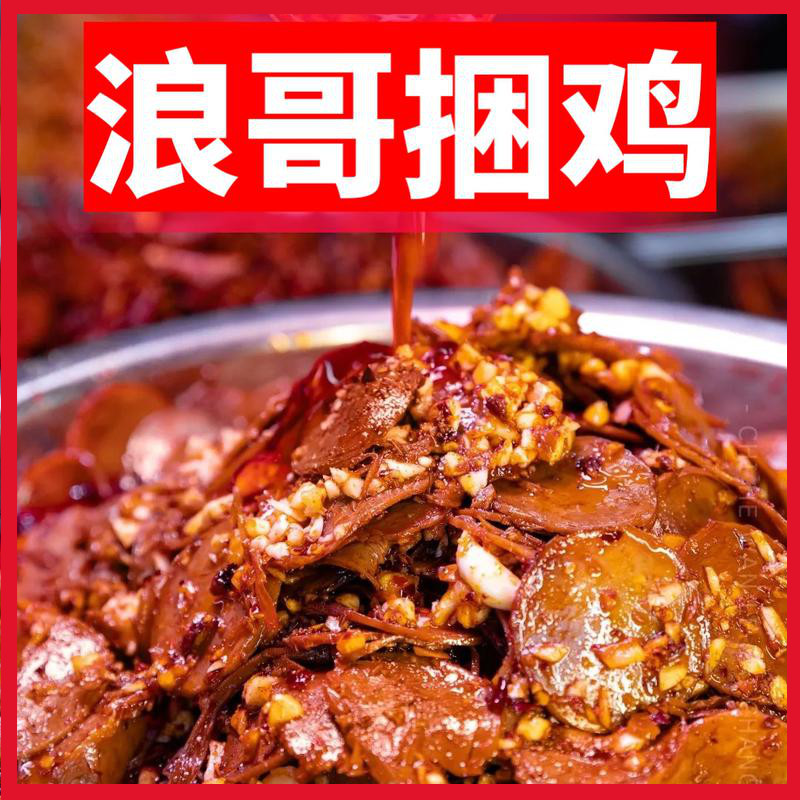 Nanmenkou Langge Braised Chicken Leisure Cooked Big Prawn Net Red Hunan Specialty Changsha Food