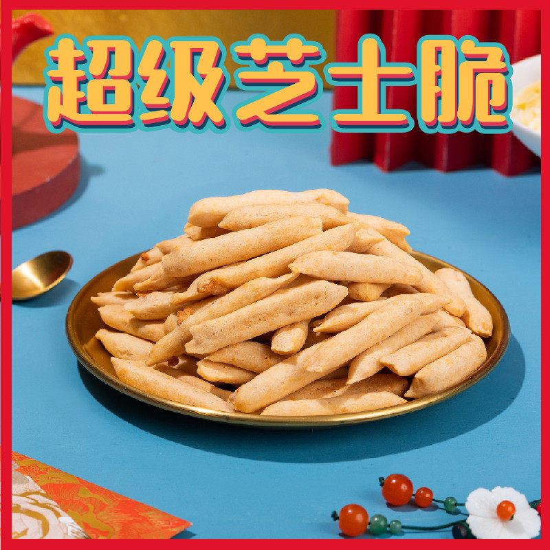 Hunan Momo Dim Sum Bureau Cheese Crisp Biscuits Sticks Net Red Snacks Pastries Afternoon Tea Changsha Food