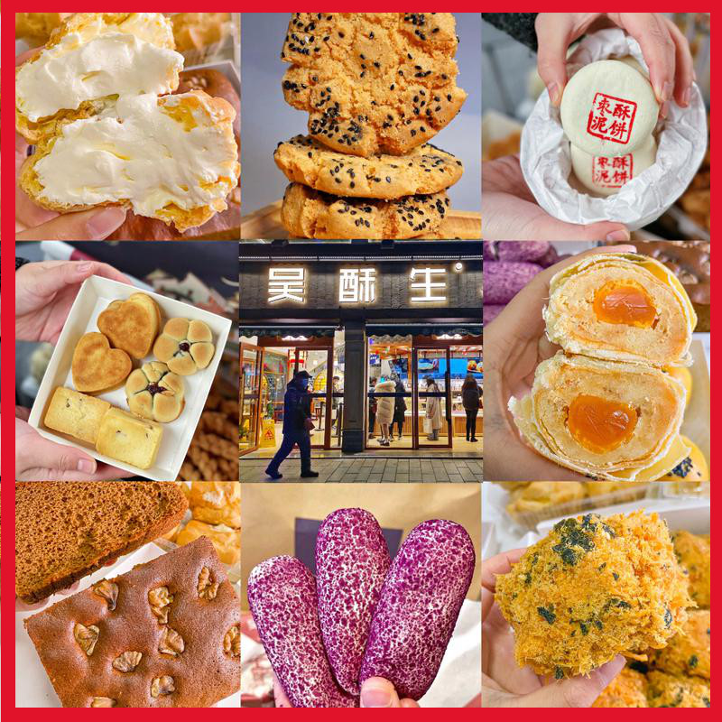 Changsha Wu crispy sheng court shortbread peach puff puff mung bean cake mochi net red food cake snack snacks