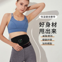 Slimming machine for men to go to the belly fat artifact weight loss massager lazy fitness belt thin body fat burning