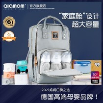 German alamom new mommy bag large capacity Multi-functional Mother and Child Light Bayou out waterproof double shoulder backpack