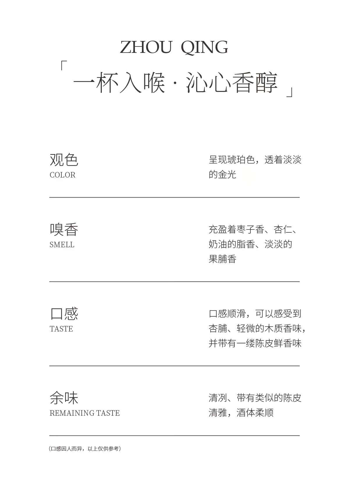 安享好物 安享B级黄酒-周清15年 冬酿黄酒  