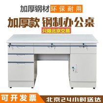 Steel Desk Sub Financial Desk Beijing Sheet Metal Desk Medical Desk 1 2 1 4 m Writing Desk