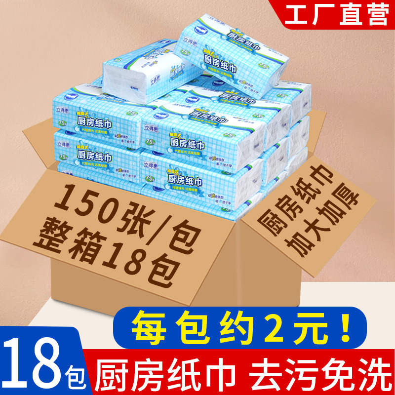 18 large packs of paper pumps kitchen paper absorbing paper steak food fish special wiping oil tissue household wiping hands