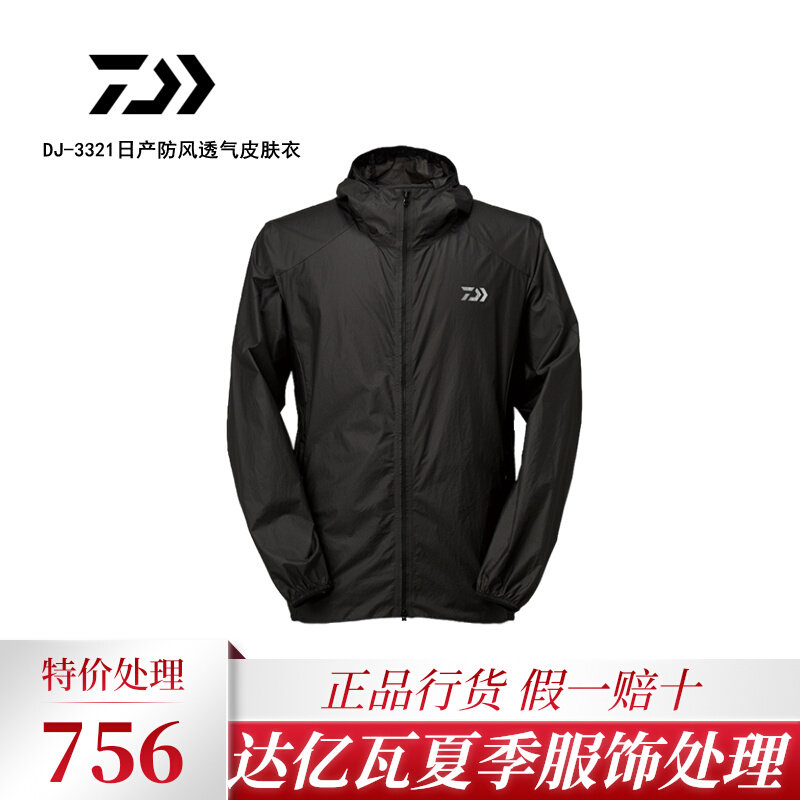 DAIWA Yamato 21 Nissan new fishing sun protection clothing DJ-3321 long-sleeved shirt windproof lightweight breathable jacket
