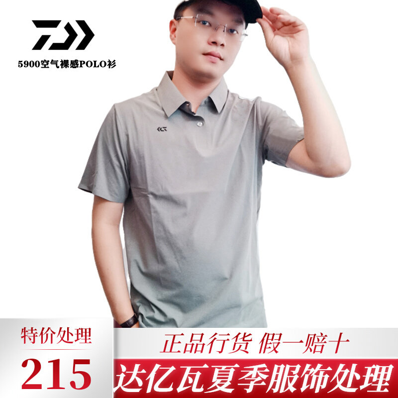 Yamato 21 New Air Nude Stand Collar POLO Shirt DE-5900CS Men's Sunscreen Fishing Clothing