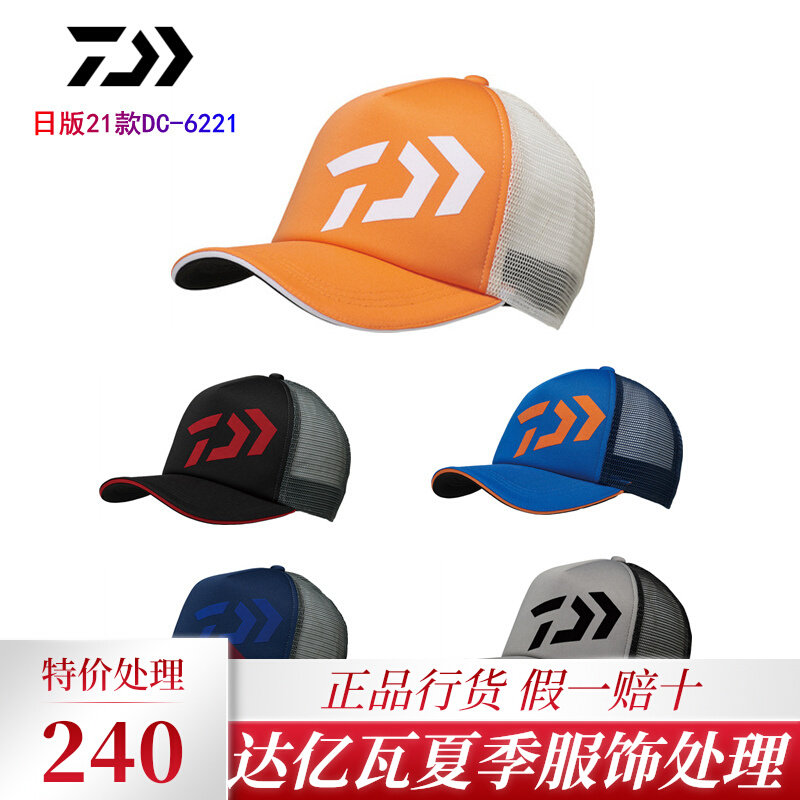 DAIWA Yamato 21 new DC-6221 men's and women's outdoor fishing hat sunscreen breathable casual hat
