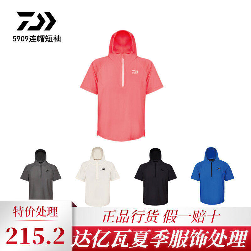 DAIWA Yamato spring and summer new DE-5909CS men and women sunscreen fishing clothing hooded short-sleeved shirt half-sleeved