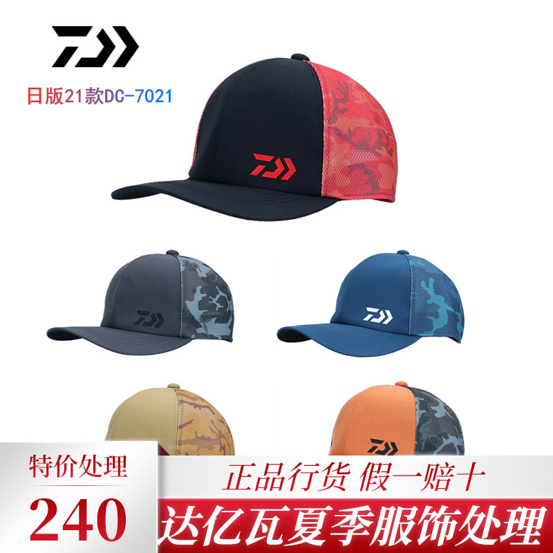 DAIWA Yamato 21 Nissan new DC-7021 mesh outdoor fishing hat sunscreen breathable hat