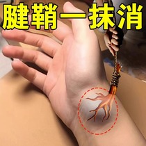 (It will be healed that night) Tendon sheath special plaster Wrist and thumb joint pain elimination patch for finger bulges