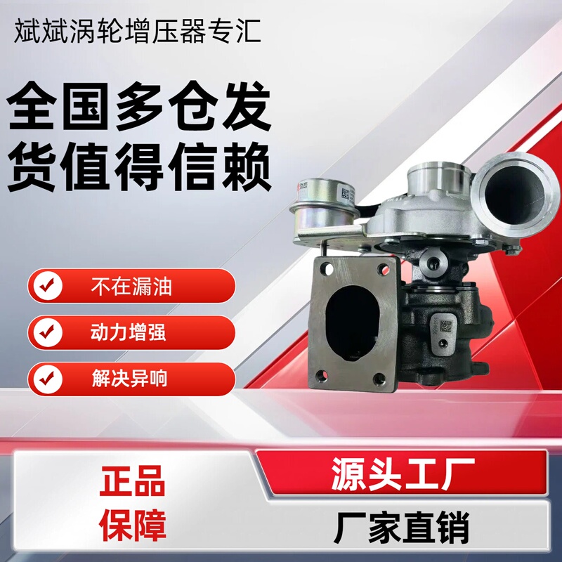 5554716 Foton Cummins Lsf2.8 S5129T Omacu Euro V Turbocharger