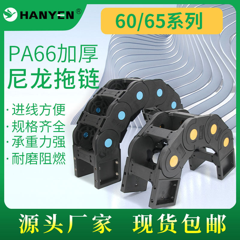 Machine tool reinforced plastic nylon drag chain bridge chain engraving machine engineering threading chain 60 65 series plate chain
