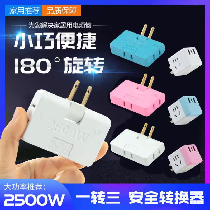 One-to-three-converter TV cabinet relies on wall socket power expansion converter ultra-thin wireless conversion plug inserts