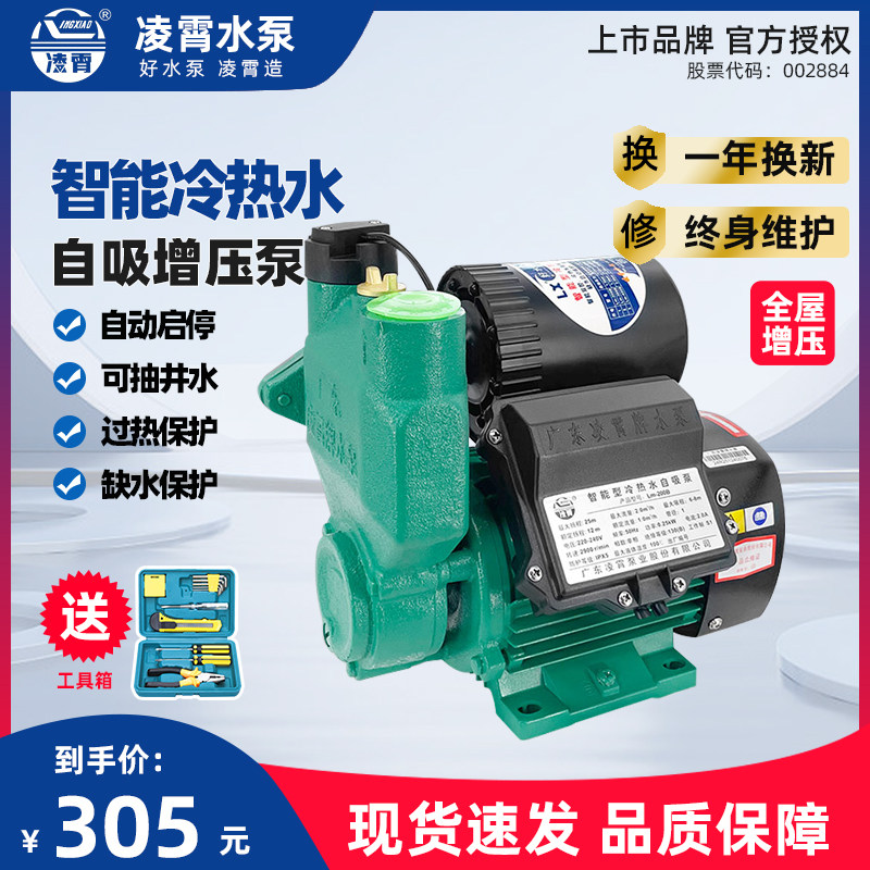 Xiao Supercharge pump household automatic cooling and hot water self - suction pump 220V high - lift solar water heater pump