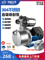 Shuwei stainless steel fully automatic booster water pump household whole house tap water self-priming pump intelligent silent well 220V
