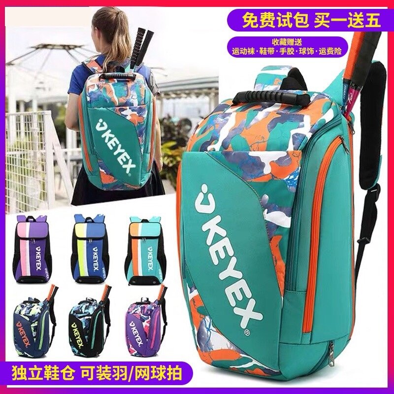 Children's badminton bag large-capacity special bag backpack tennis racket with trendy men's messenger bag sports