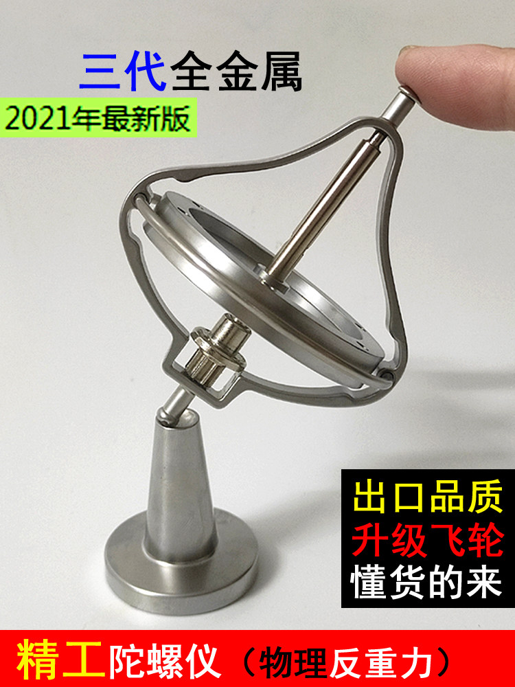 Gyroscope balancer toy high-precision three-axis anti-gravity adult leisure toy entertainment office decompression