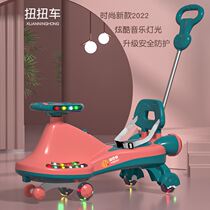 2021 New swing car Baby can push home grownups can take a double hand-push learning step Four-wheel twisted twisting car
