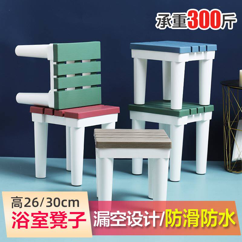 Powder room stool foot wash bathroom stool Japanese-style non-slip light luxury bath foot stool household durable plastic