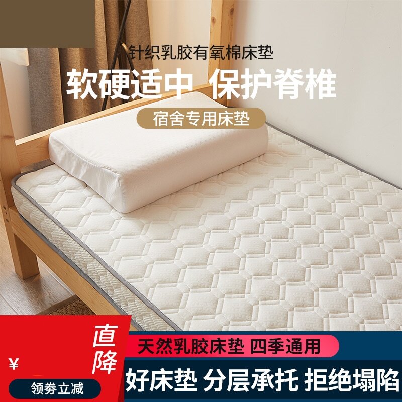 Rental room economical mattress cushion home thickened 20 cm high school student dormitory tatami breathable moisture-proof